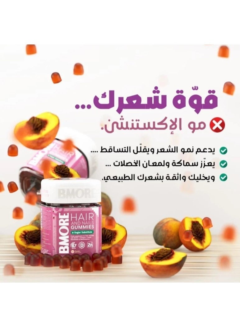 بي مور فيتامينات للشعر والاظافر بطعم الخوخ  ٦٠ قطعة حلوى - Image 3